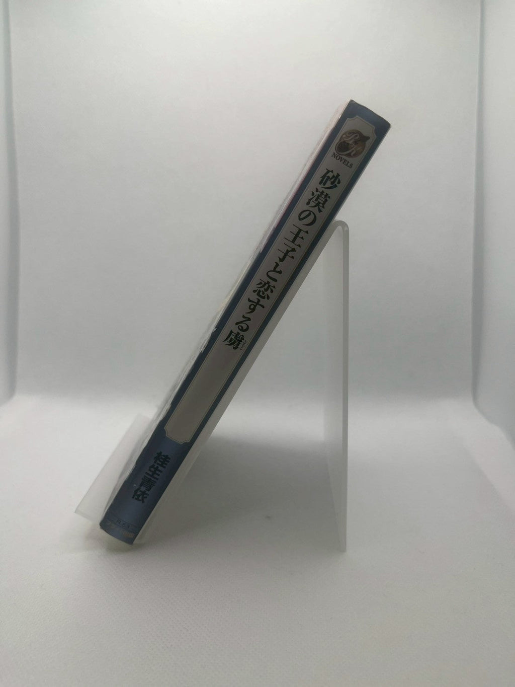 砂漠の王子と恋する虜 画像2