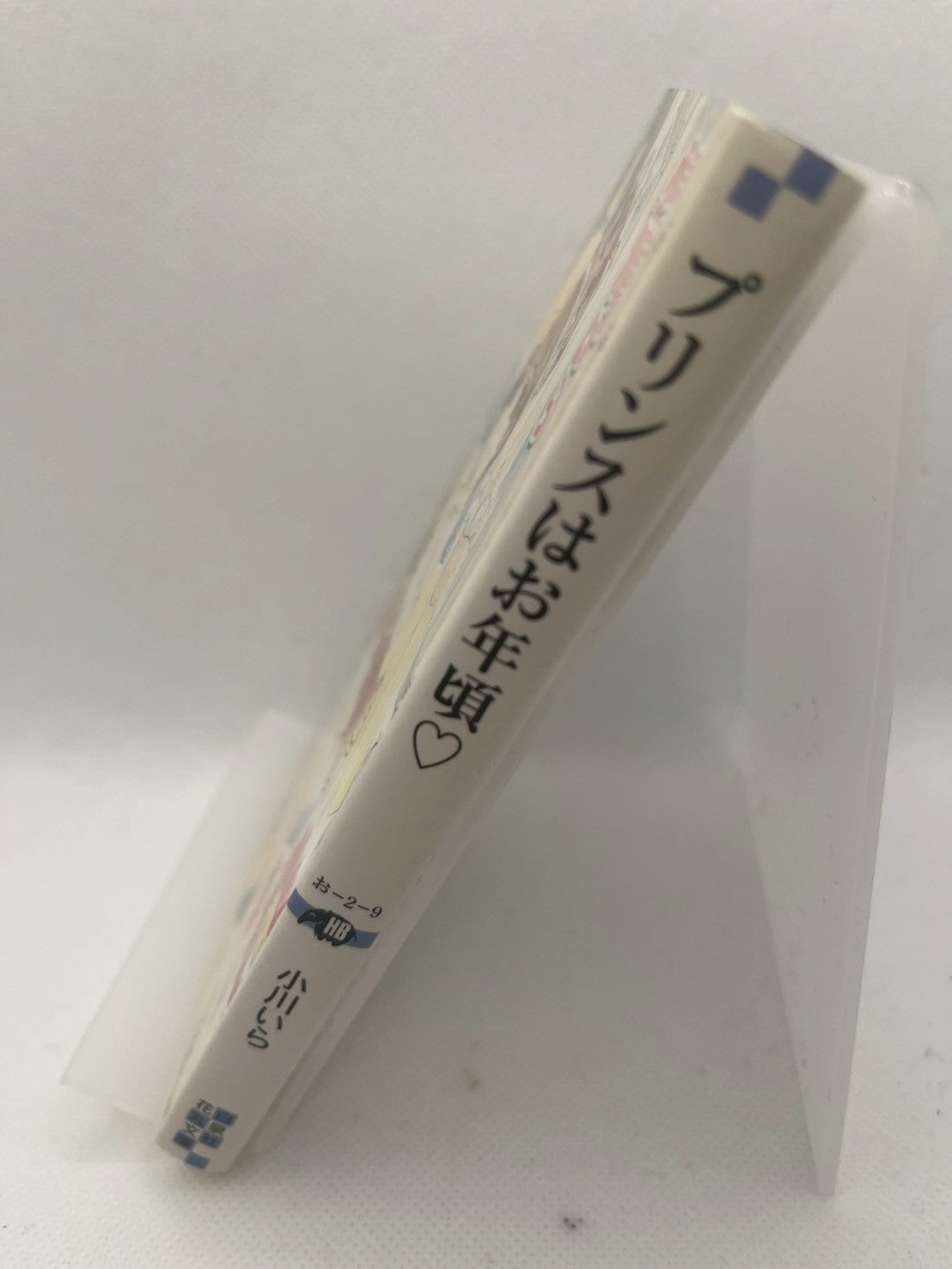 プリンスはお年頃♡ 画像2