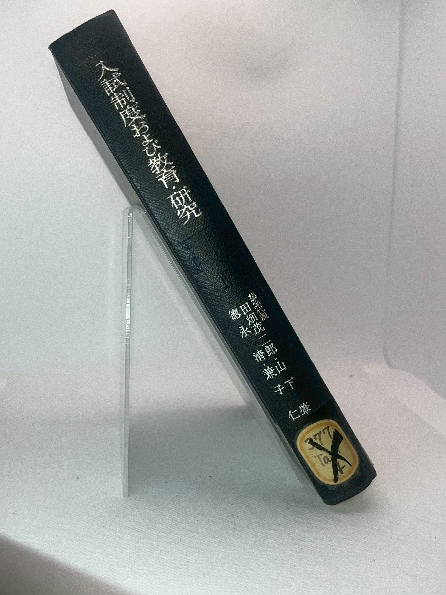 入試制度および教育・研究 画像2