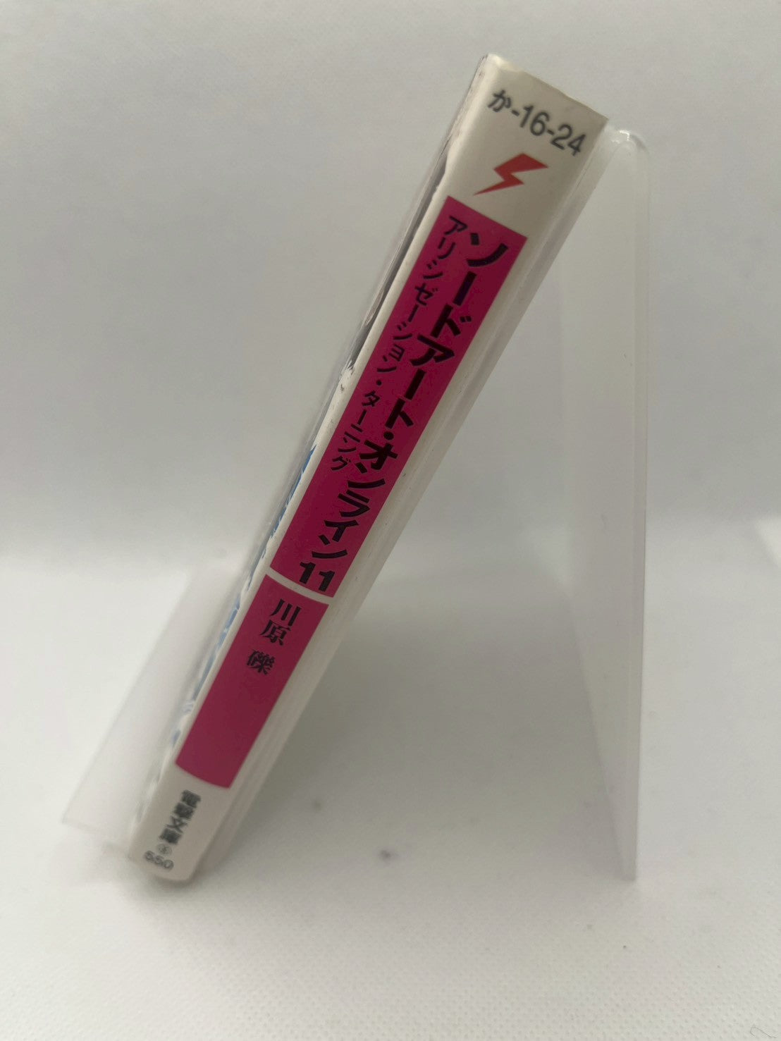 ソードアート・オンライン11 アリシゼーション・ターニング 画像2