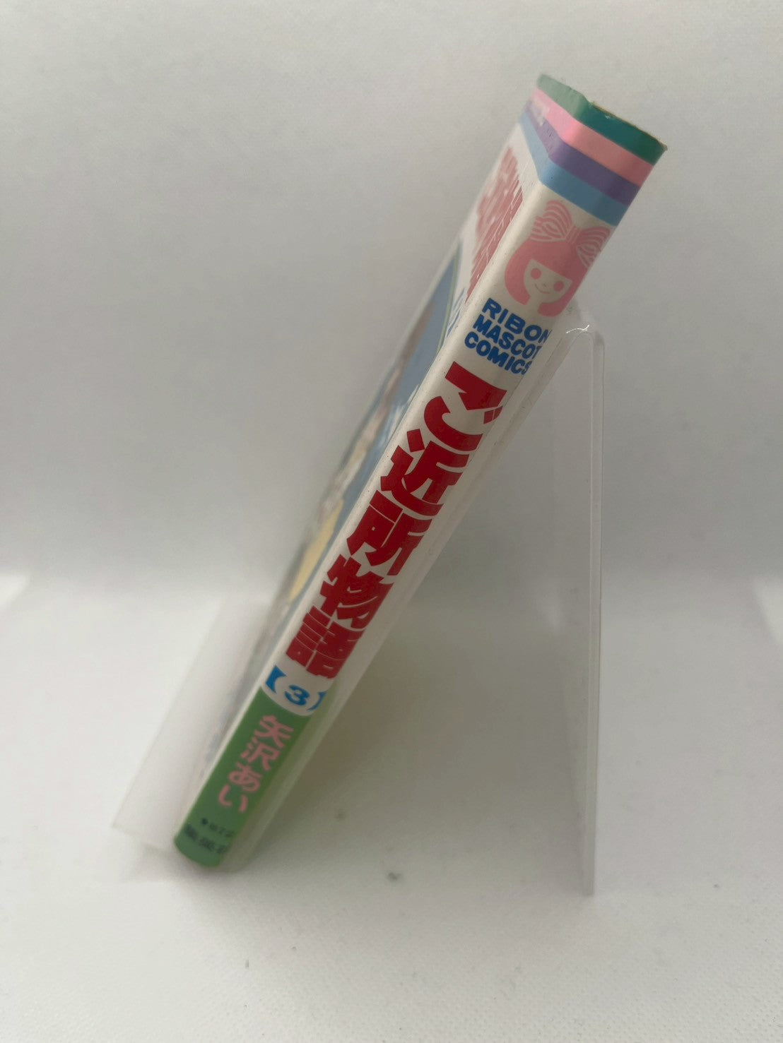 ご近所物語【3】 画像2