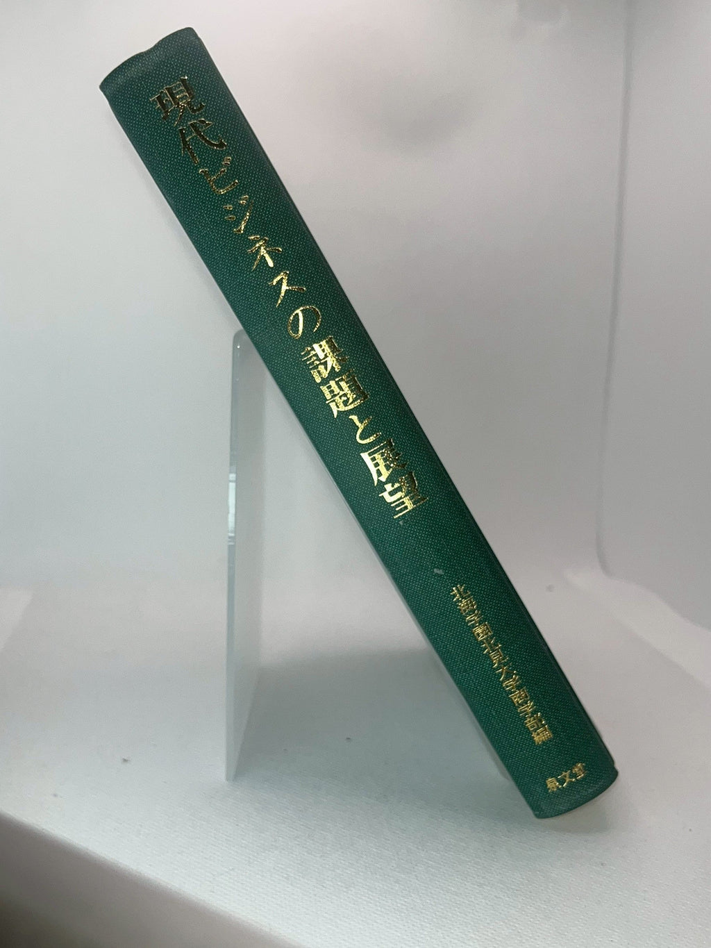 現代ビジネスの課題と展望 画像2