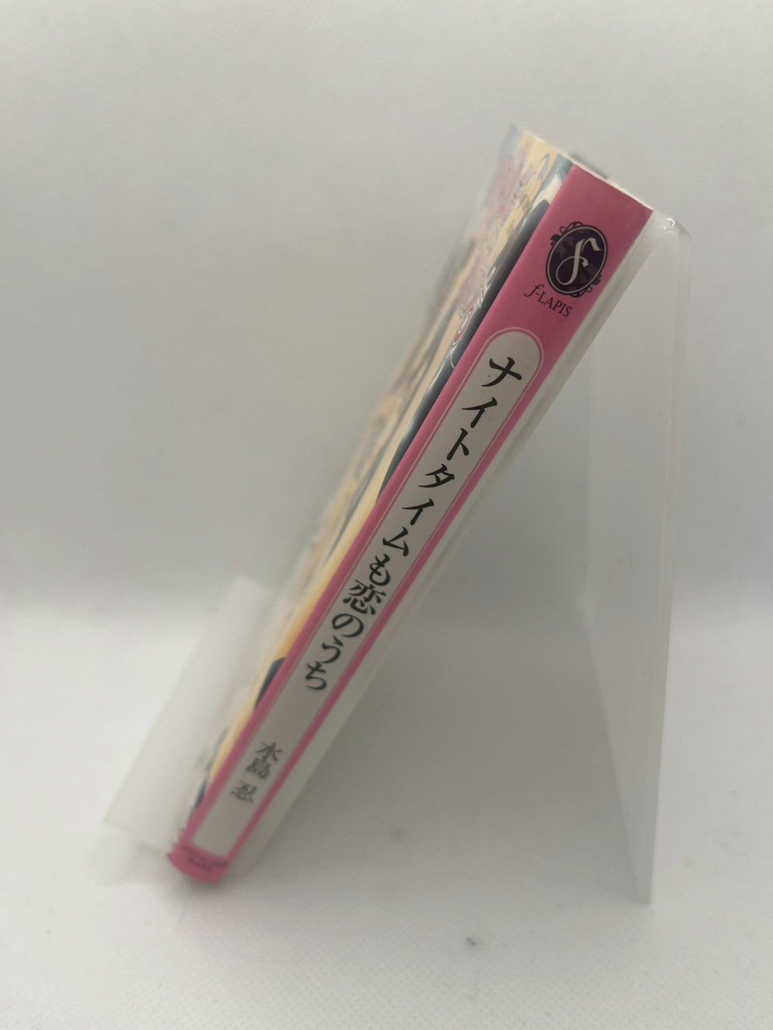 ナイトタイムも恋のうち 画像2