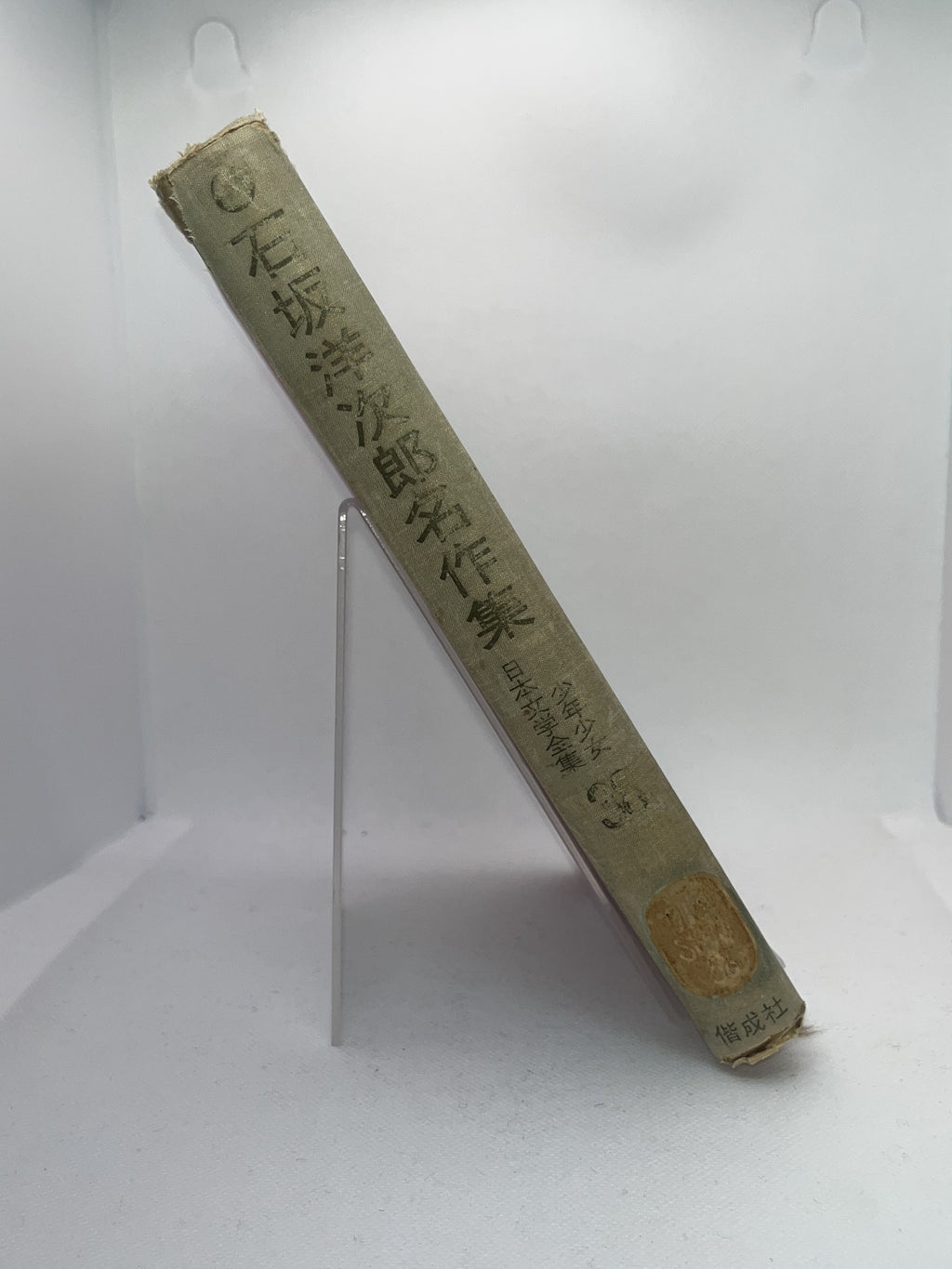 石坂洋次郎名作集 画像2